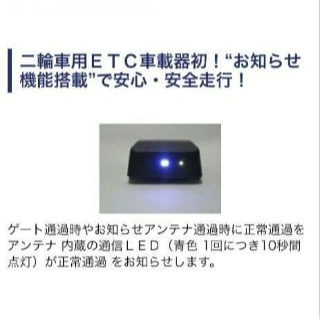 バイク用　ETC　ミツバ　BE31　【798】