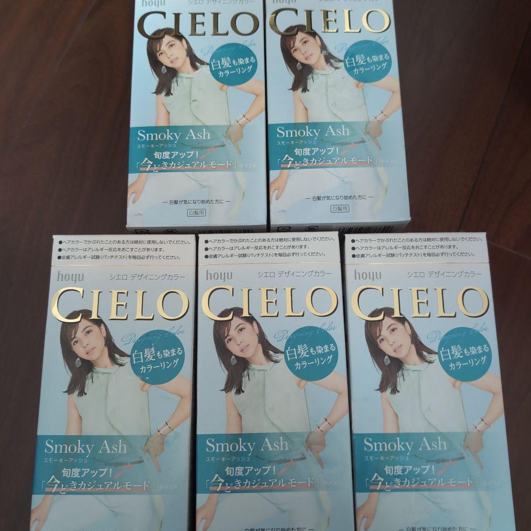 hoyu CIELO 白髪染め スモーキーアッシュ 5個セット