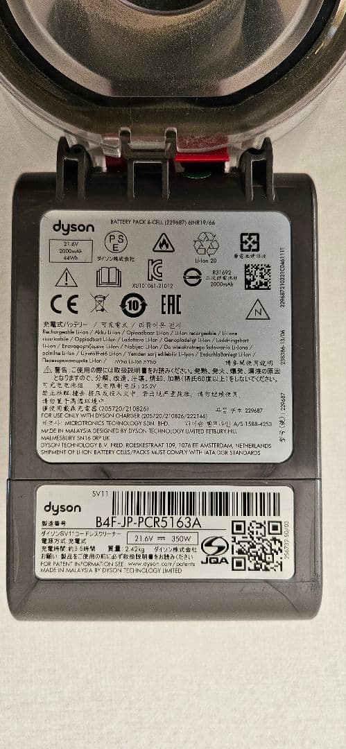 Dyson SV11 コードレス掃除機