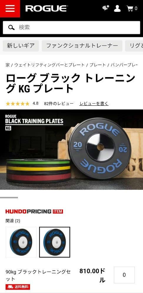 秘*地様 期間限定引き取り値引き　Rogue ハーフラック パワーラック一式セッ