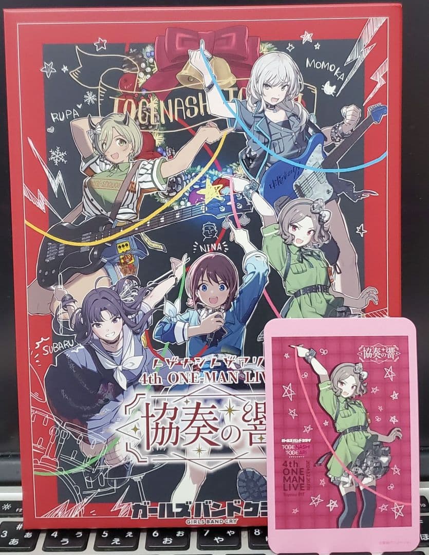 【新品・非売品特典付】ガールズバンドクライ 4thDVD　リミスタ　色紙　CD