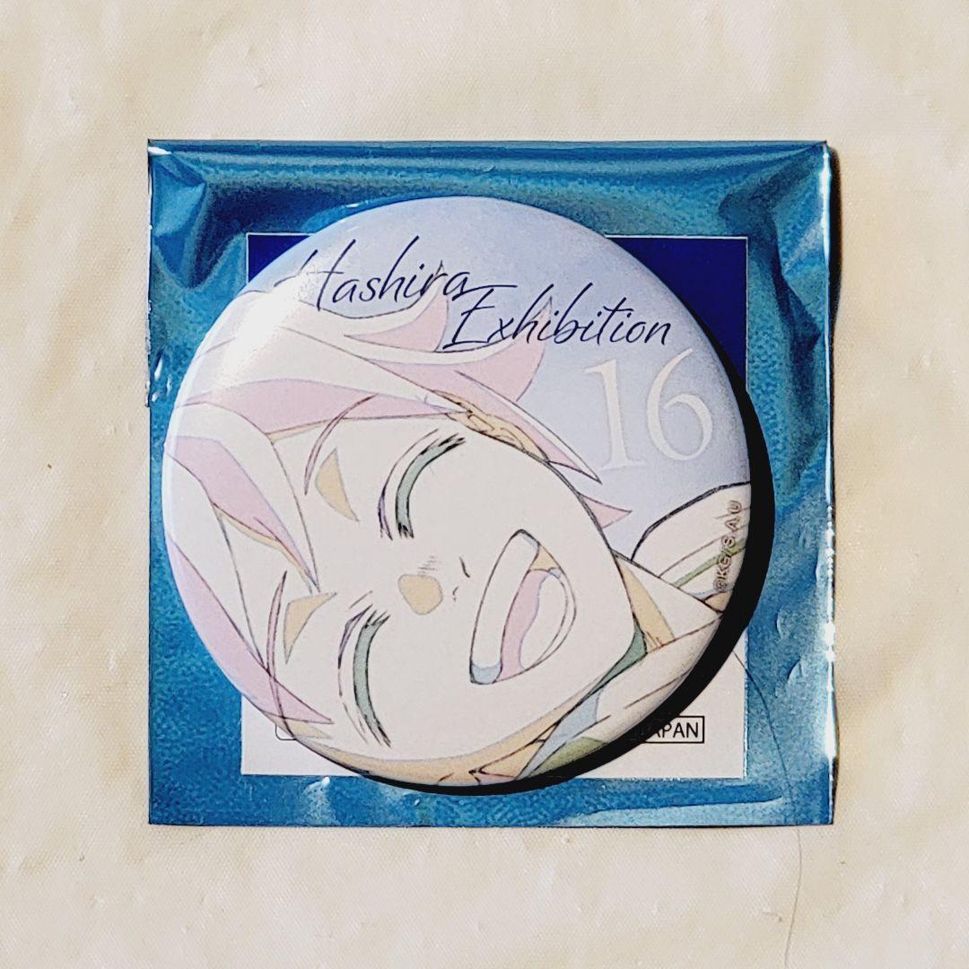 T*L様 鬼滅の刃 柱展 冨岡義勇 エモーショナル 柱百景 缶バッジ 16