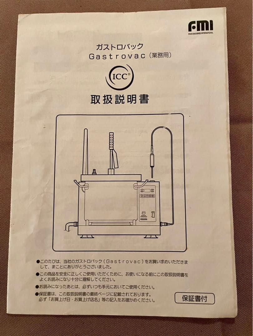 あず様専用！ ガストロバックGASTROVAC 減圧加熱調理器具 - メルカリ