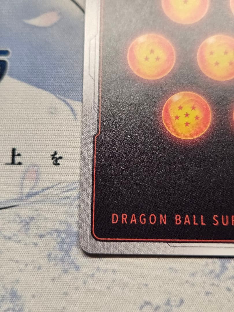 孫悟空 SCR ★★ FB04　限界を超えし者　フュージョンワールド