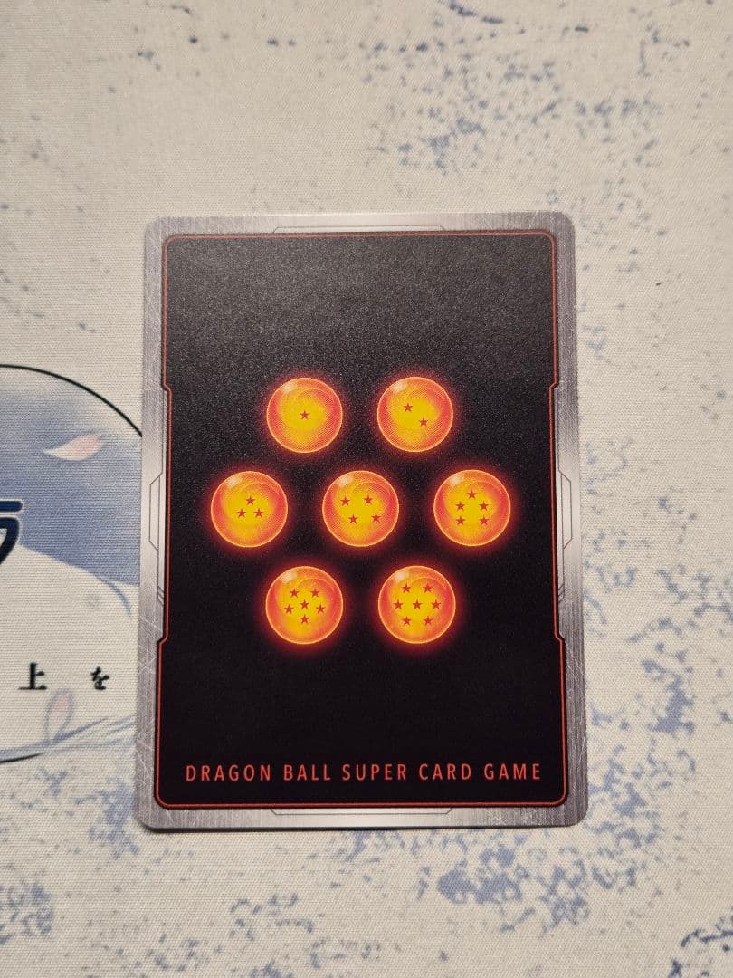 孫悟空 SCR ★★ FB04　限界を超えし者　フュージョンワールド