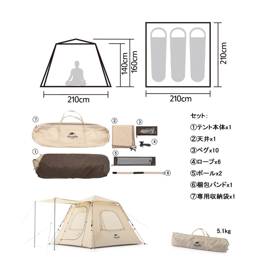 【開封済未使用品】Naturehike ワンタッチテントAngo3 1-3人用
