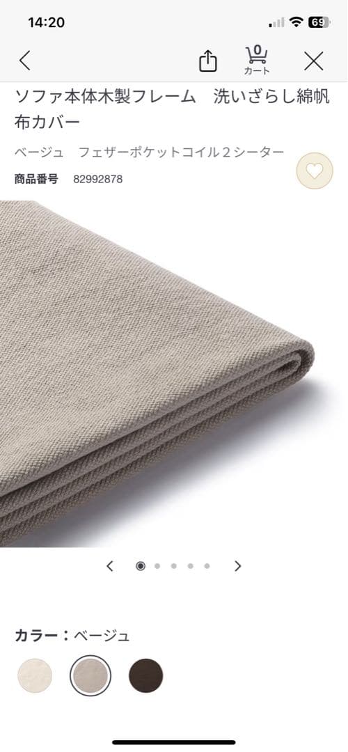 無印良品　フェザーポケットコイル2シーター