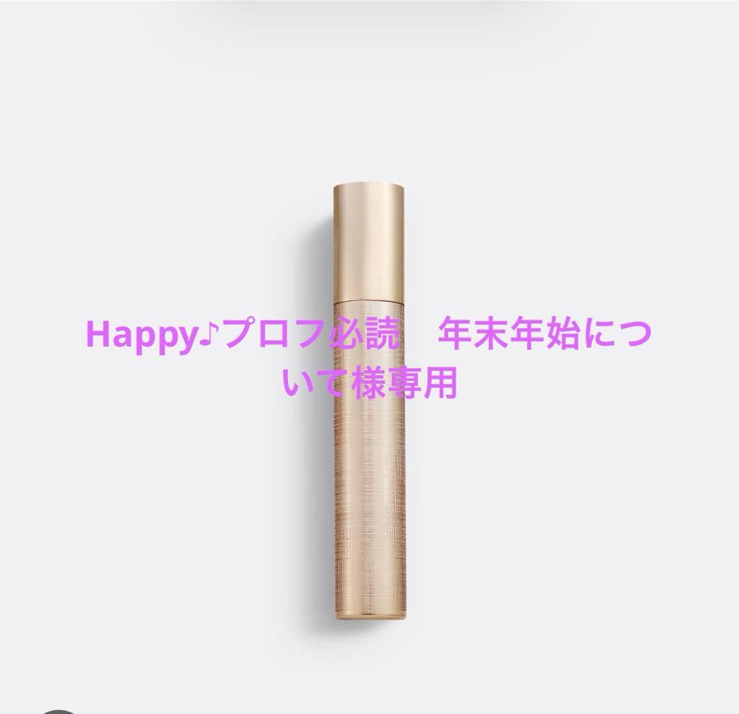 dior Happy♪プロフ必読　年末年始について