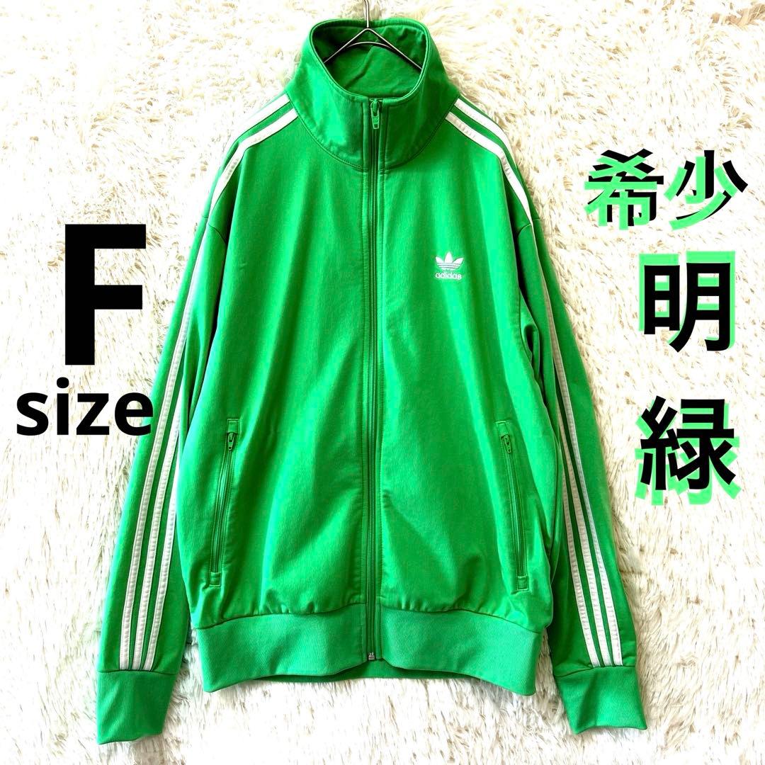 adidas 美品/希少明緑 グリーンファイヤーバードトラックジャケットメンズ