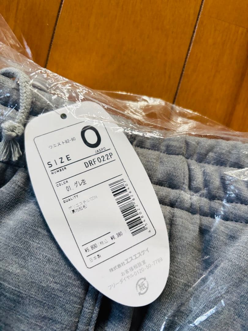 エスエスケイ ウォームアップパーカ・パンツ　セットアップ