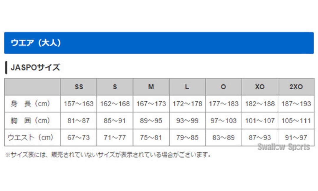 エスエスケイ ウォームアップパーカ・パンツ　セットアップ