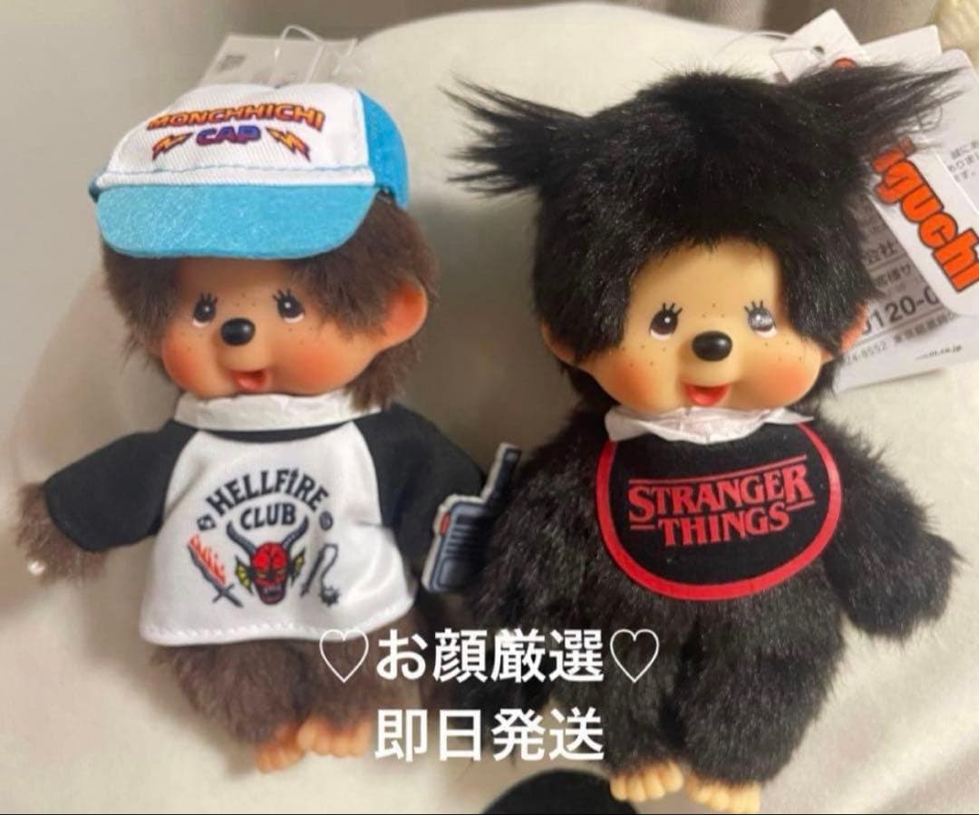 新品】モンチッチ キーチェーン ストレンジャー・シングス コラボ