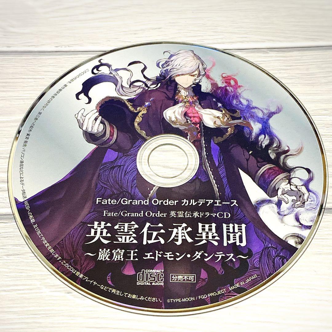 Fate/Grand Order 英霊伝承異聞 巌窟王 エドモン•ダンテス - メルカリ