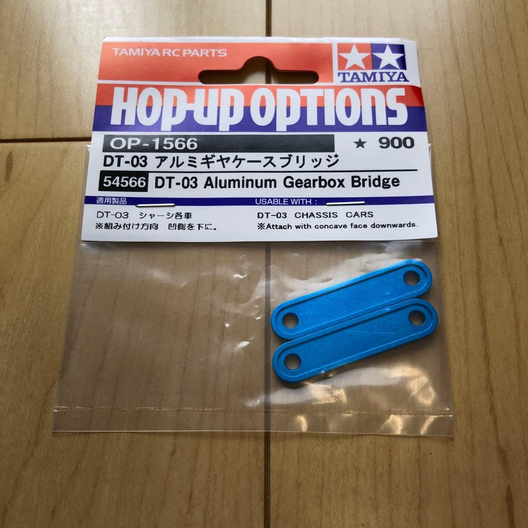 タミヤ DT-03 ビートルボディ 付属品有 - メルカリ