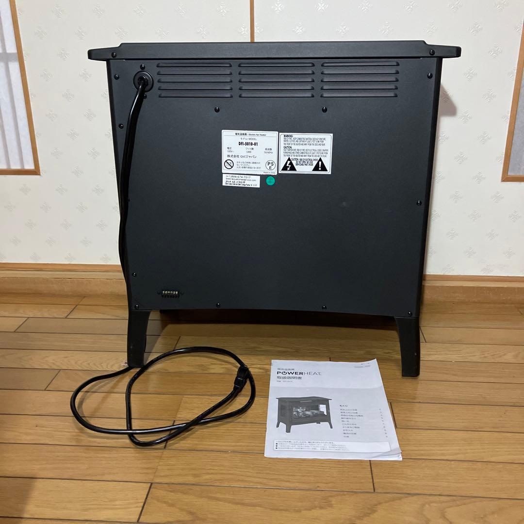 QVC 暖炉型ファンヒーター DFI-5010 POWER HEAT 電気温風機