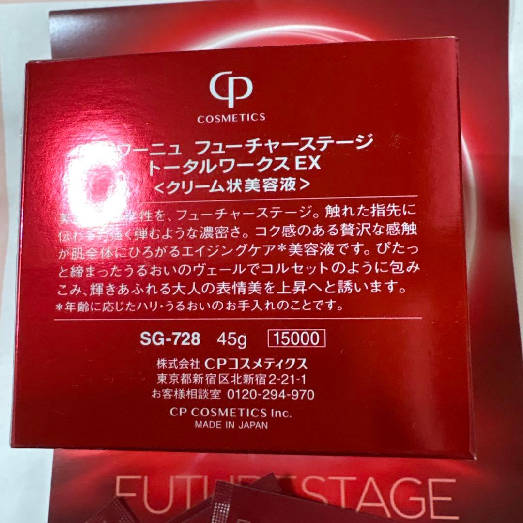 cpソワーニュ トータルワークスEX