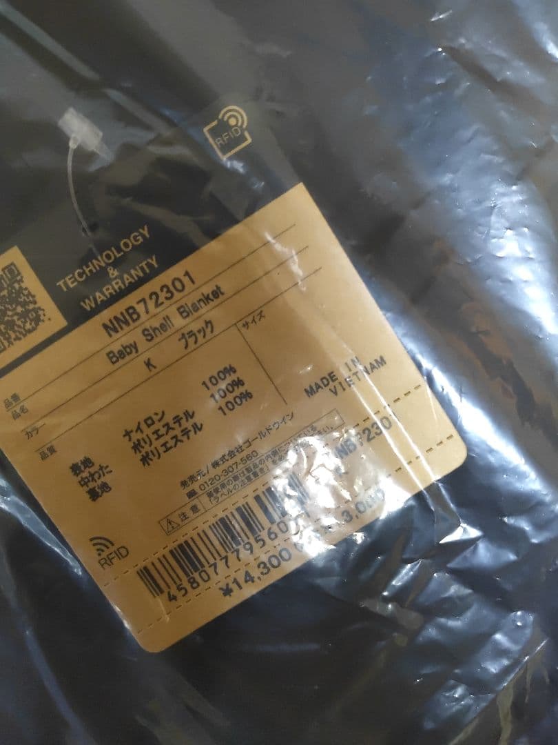 THE NORTH FACE ベビーシェルブランケット ブラック サイズフリー
