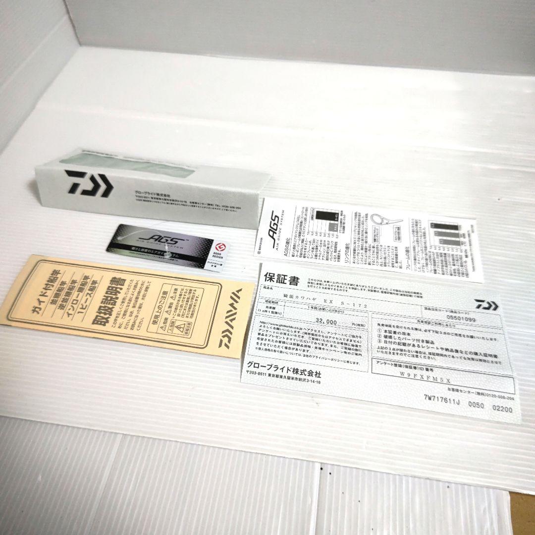 ダイワ 瞬鋭KAWAHAGI EX S-172 船竿 カワハギ専用