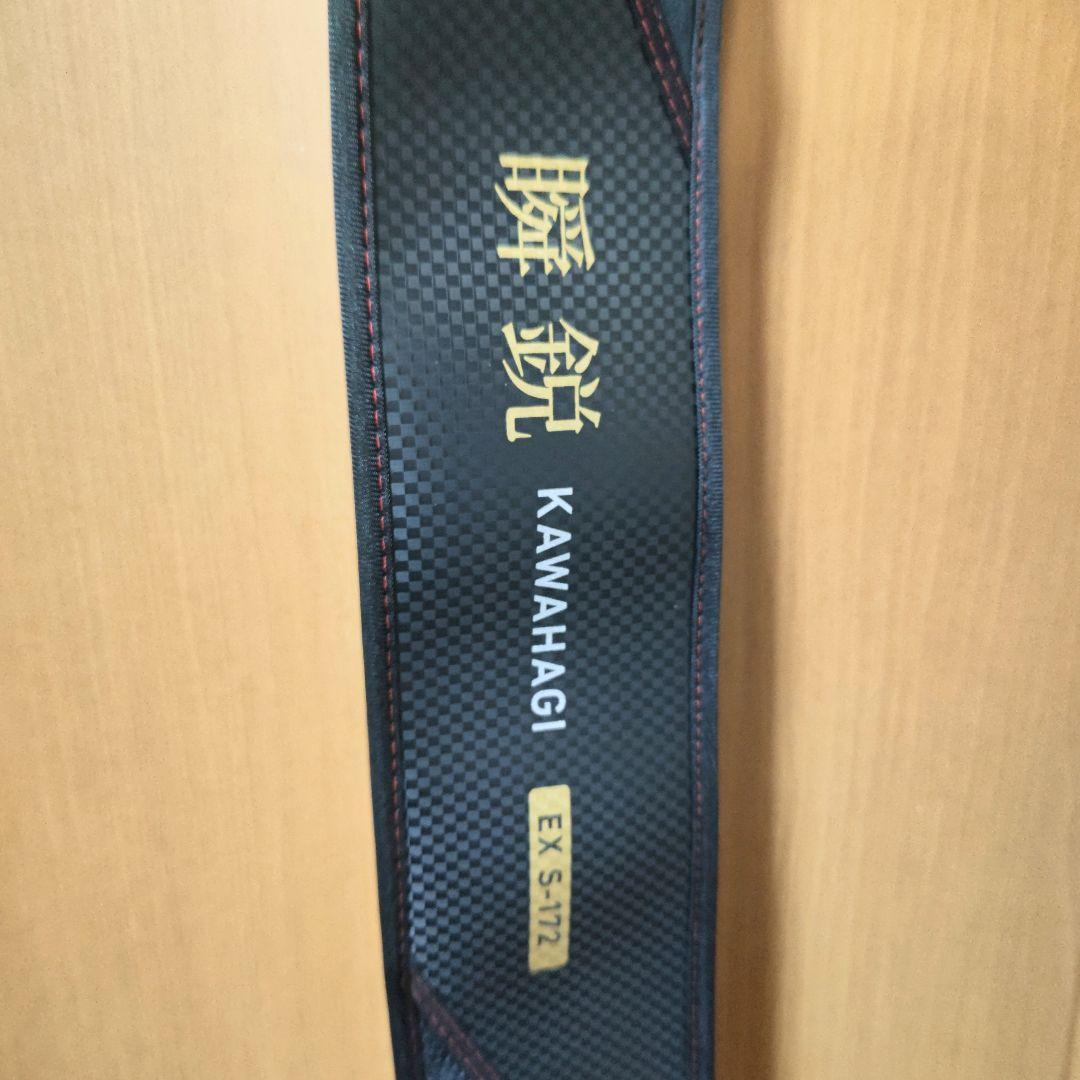 ダイワ 瞬鋭KAWAHAGI EX S-172 船竿 カワハギ専用