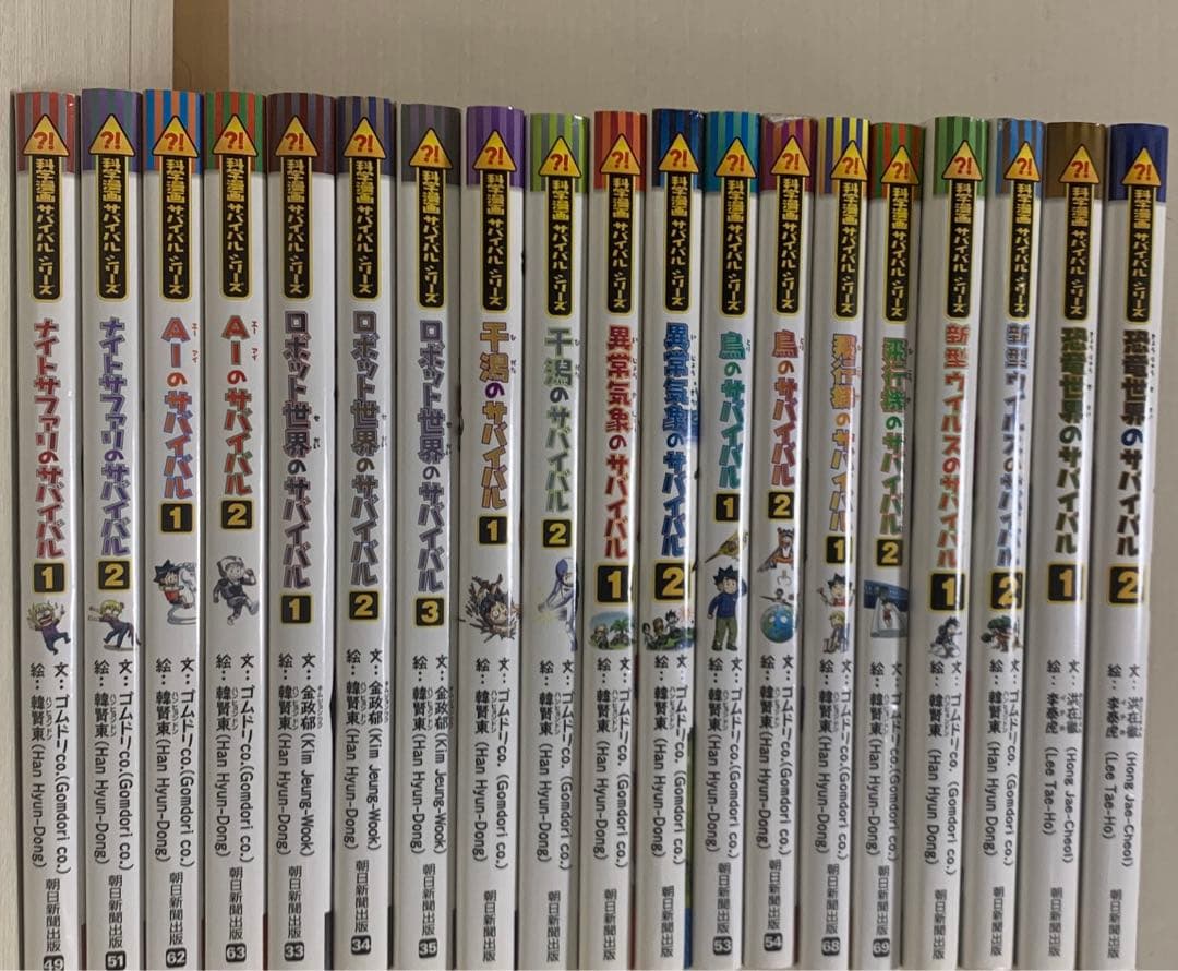 科学漫画 【今だけセール】サバイバルシリーズ 全19冊セット