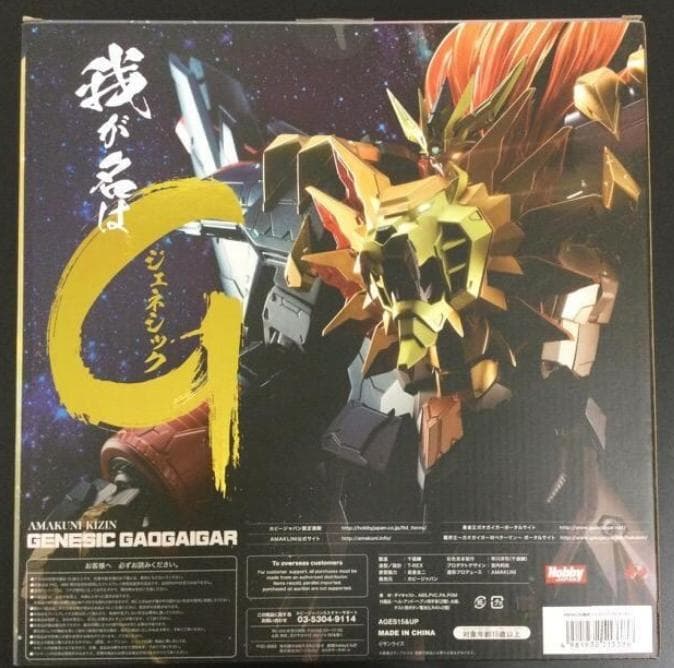 未開封 AMAKUNI機神 ジェネシックガオガイガー&オプションパーツセット