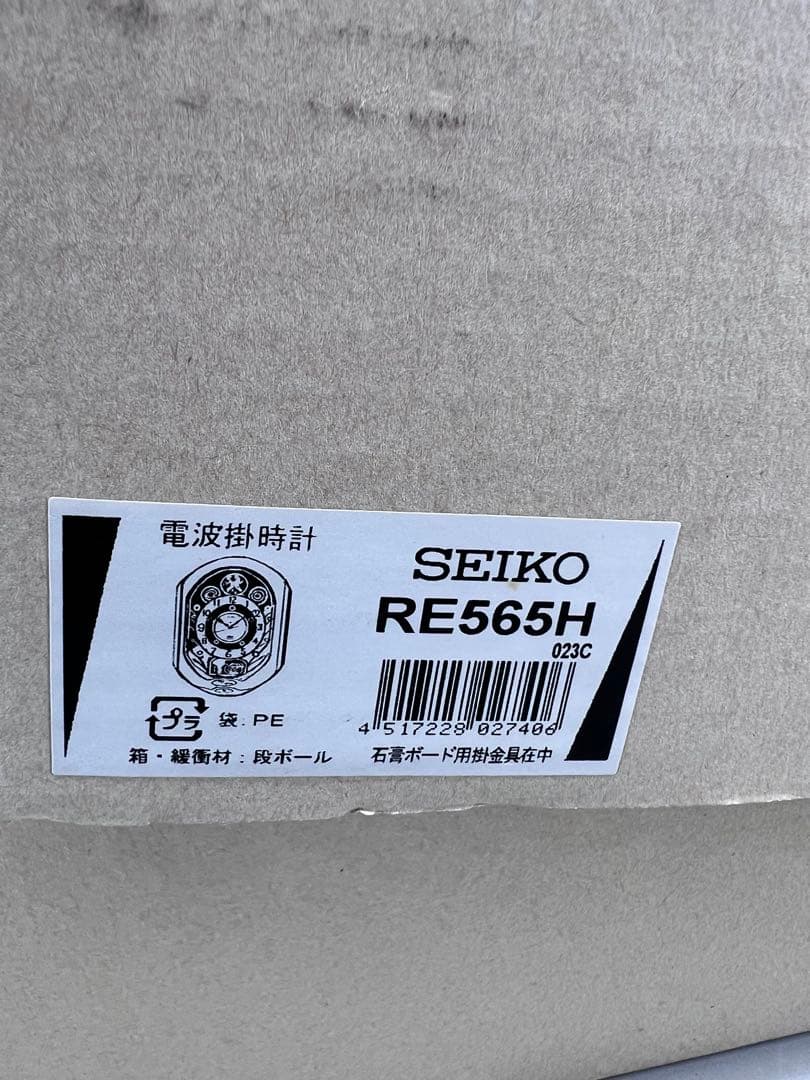SEIKO セイコー 壁掛け時計 RE565H 美品