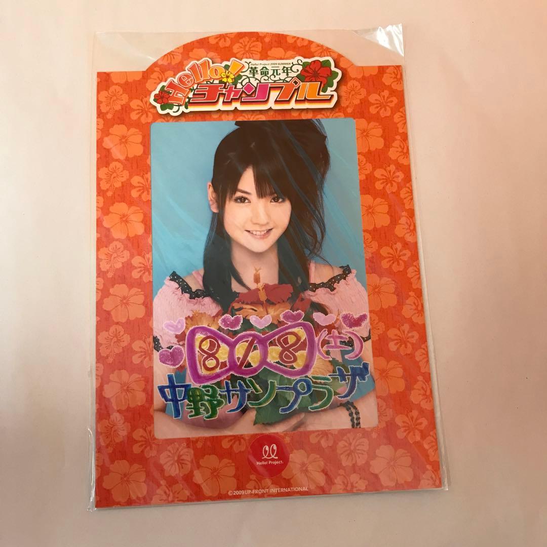 モーニング娘。 道重さゆみ　生写真 他 約100枚 ばら売り不可