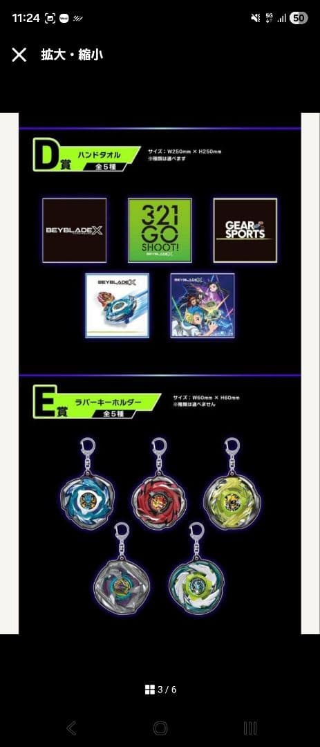 BEYBLADE X DMMくじ コンプセット (ラストワン以外)