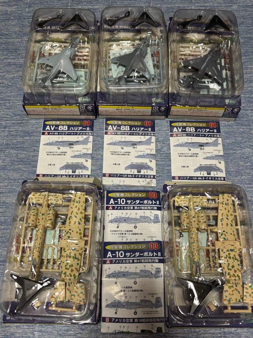 エフトイズ　攻撃機コレクション　他　プラモデル　まとめて22個セット