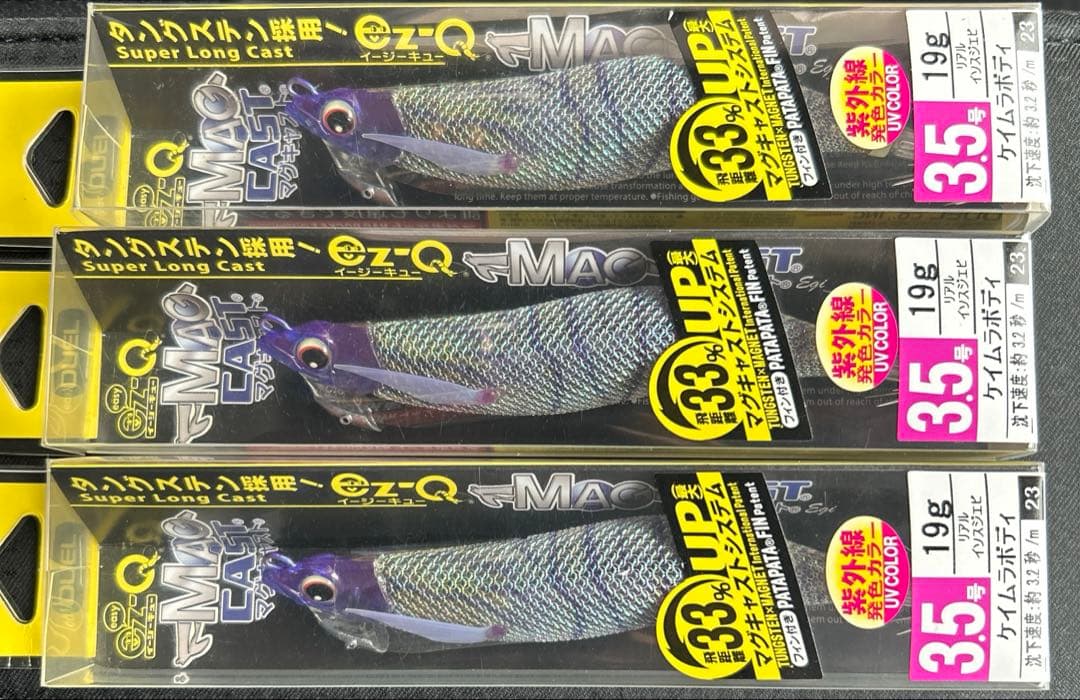 廃盤品』激レア‼️デュエル EZ-Q イージーキューマグキャスト3.5号廃盤品』