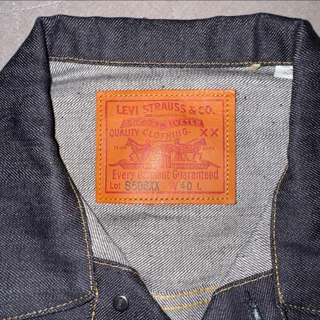 LEVIS VINTAGE CLOTHING S506XX 1944 Mサイズ