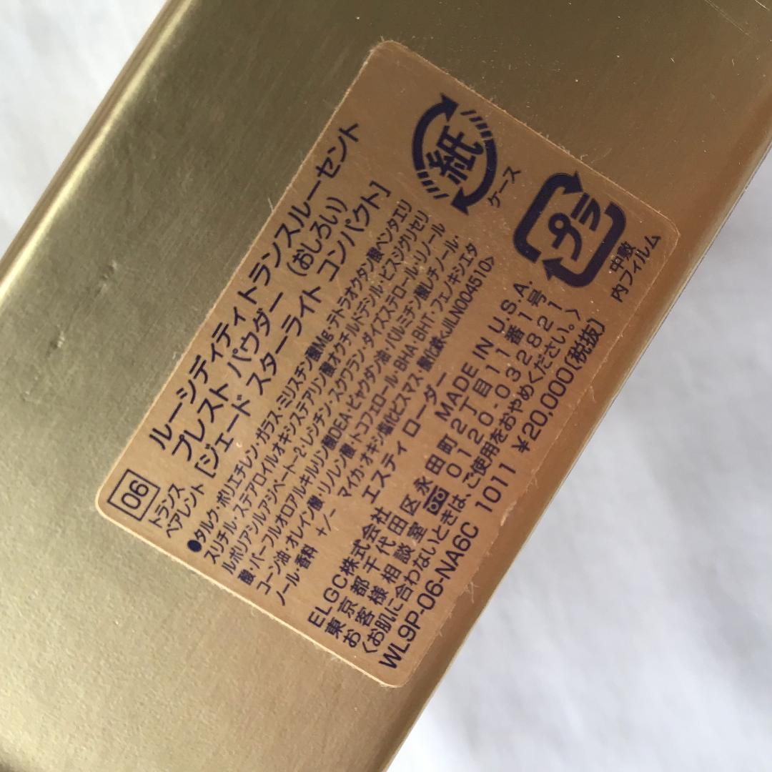 エスティーローダー おしろい mac ディオール - メルカリ