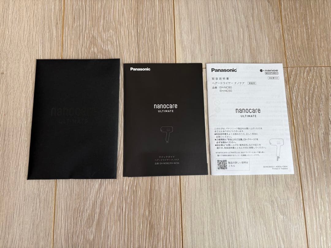 Panasonic EH-NC80 ヘアドライヤー ナノケア ULTIMATE