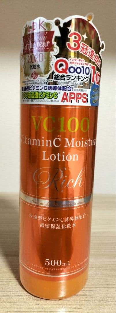 PROSTAGE VC100 Vitamin C モイスチャーローションRich