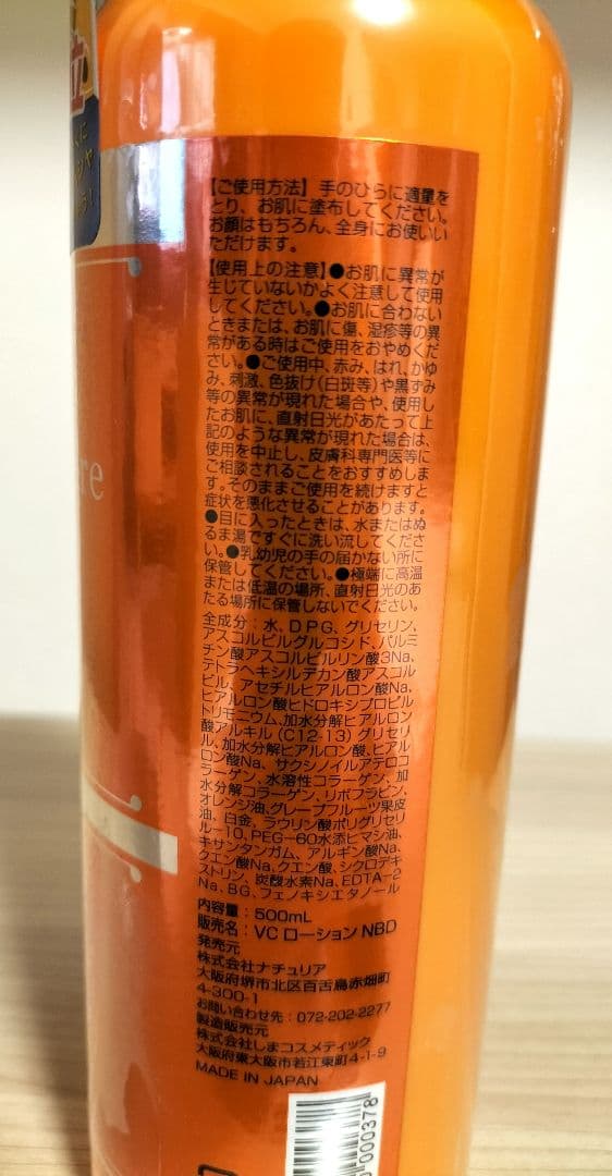 PROSTAGE VC100 Vitamin C モイスチャーローションRich