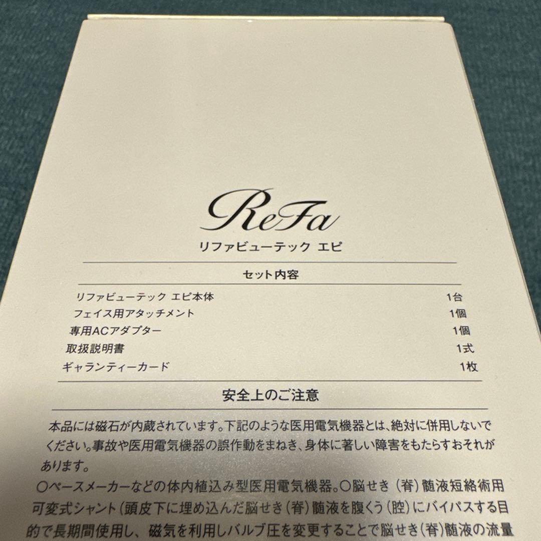 ReFa リファビューテック エピ　新品未使用