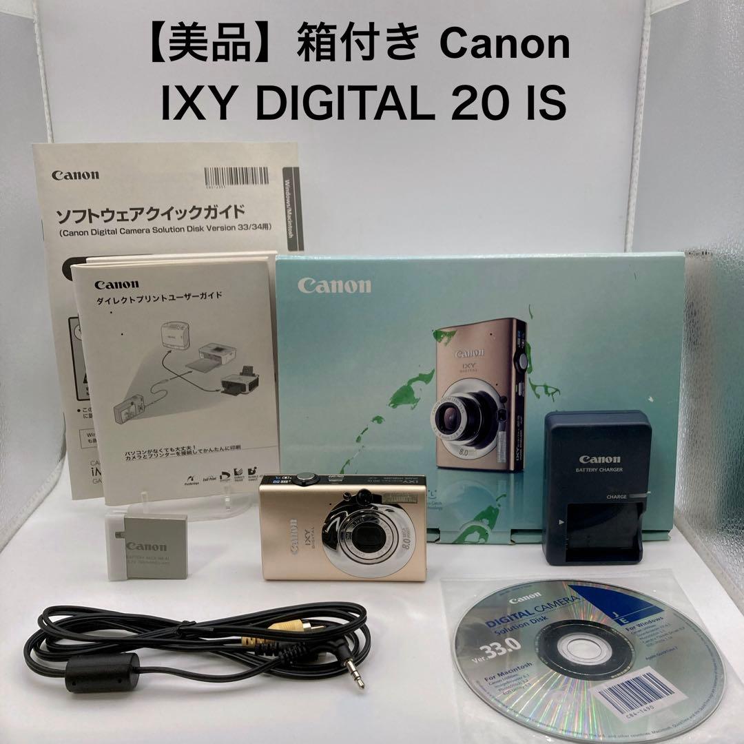 【美品】箱付き Canon IXY DIGITAL 20 IS カメラ キャメル