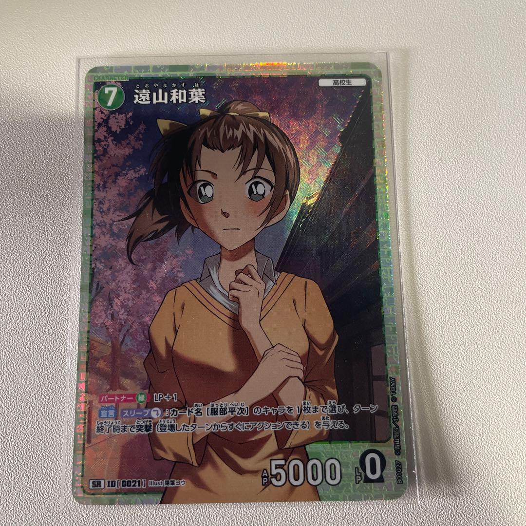 コナンカード 遠山和葉 SR - メルカリ