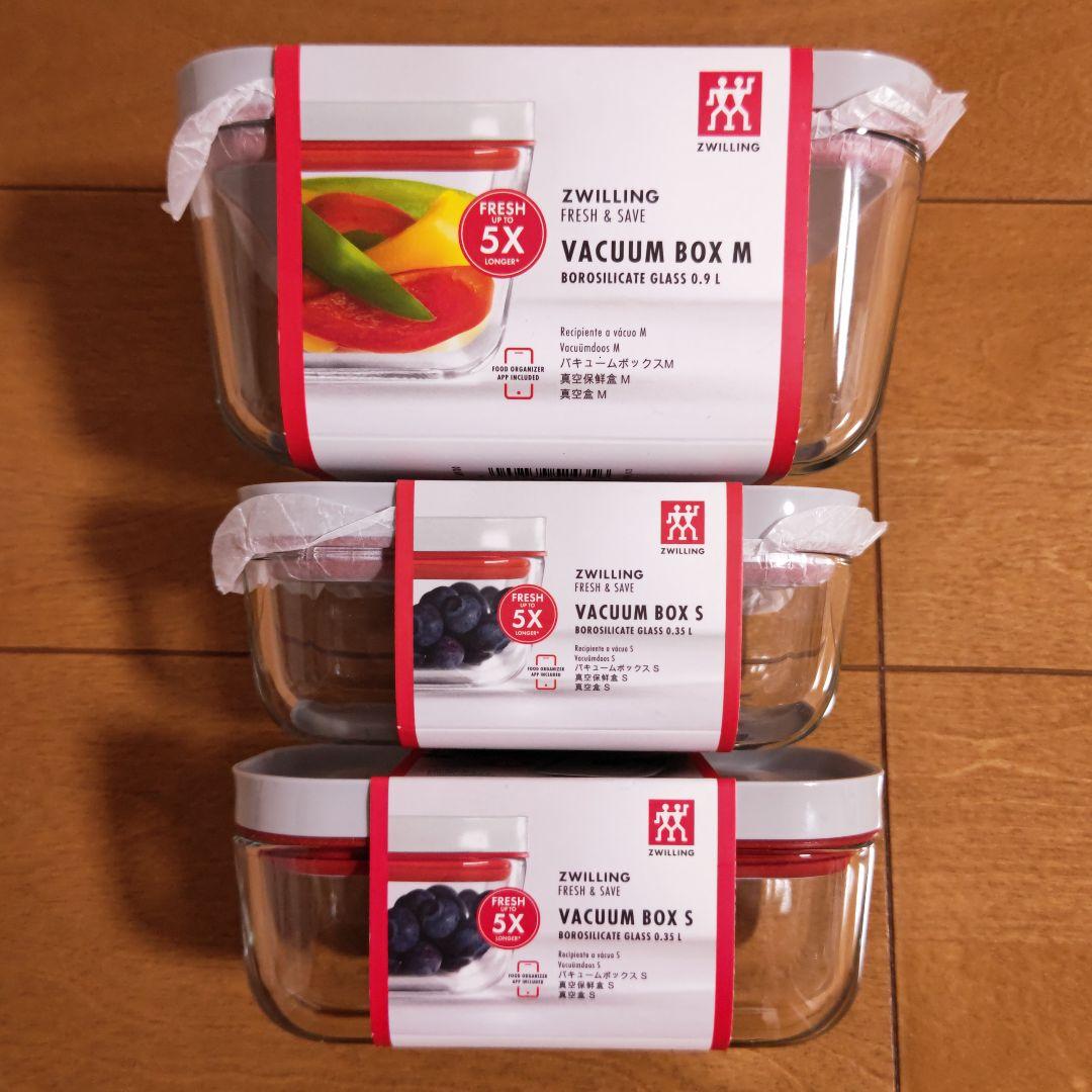 ツヴィリング 真空ガラスコンテナ 真空保存バック