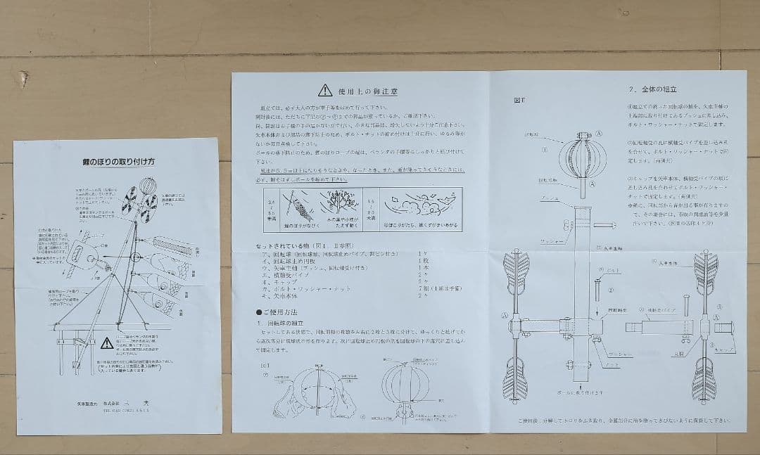 鯉のぼり 竿付き全セット 最高級金箔押 優雅