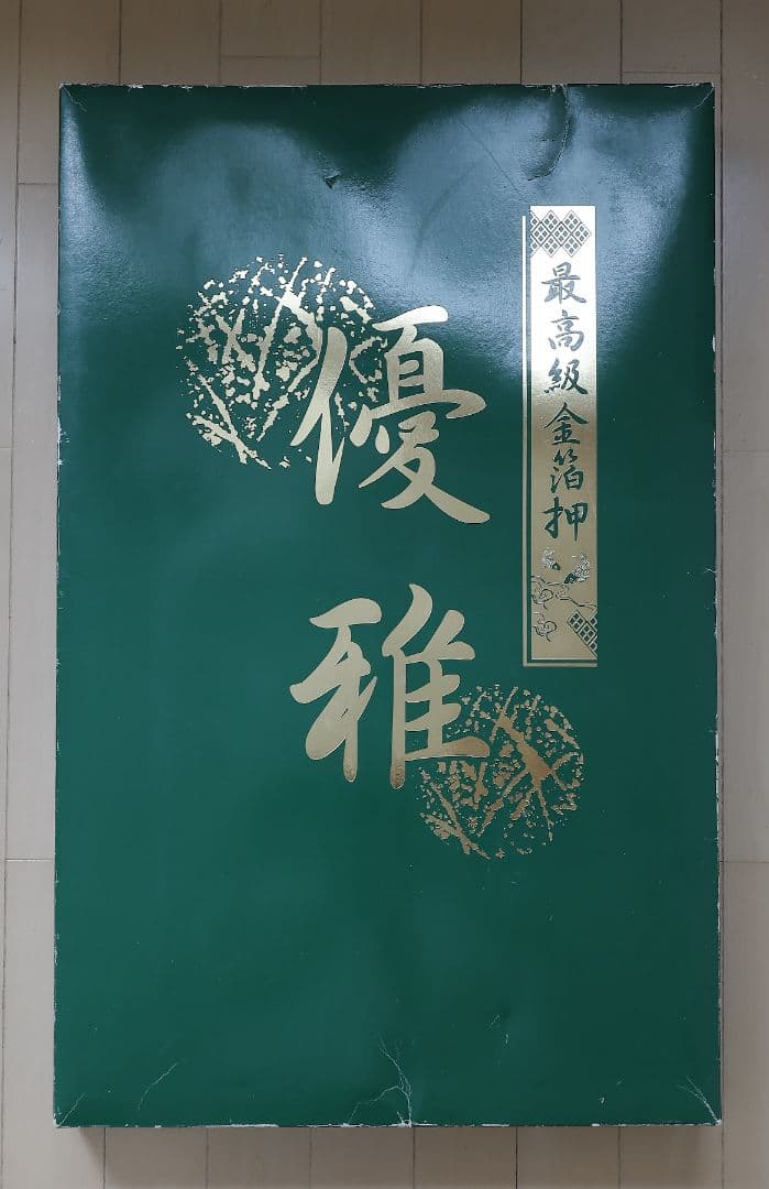 鯉のぼり 竿付き全セット 最高級金箔押 優雅
