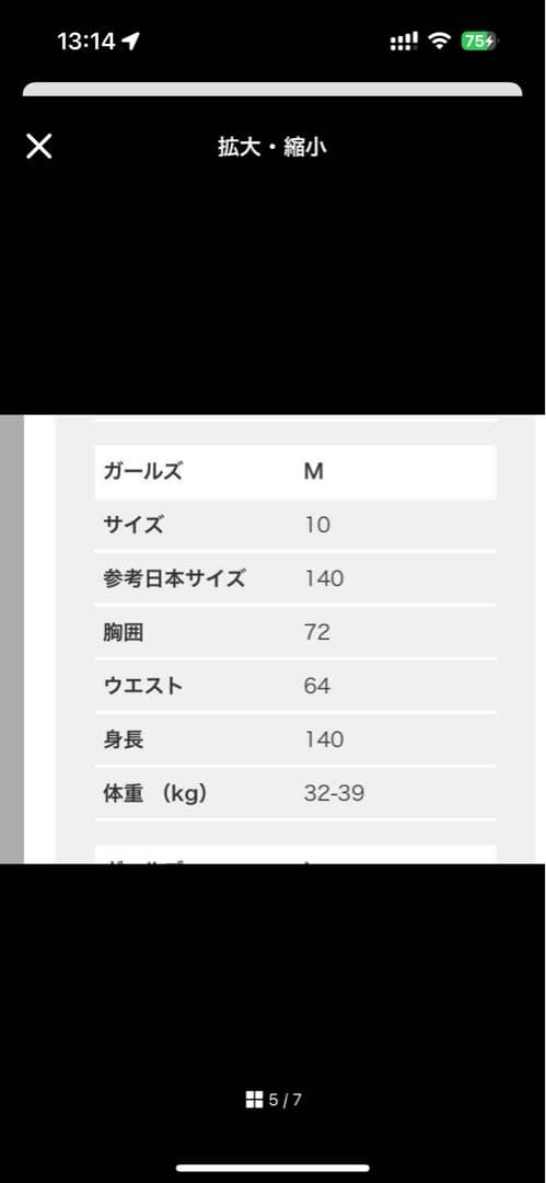 patagonia 子供用 スキー スノボ ウェア上下セット