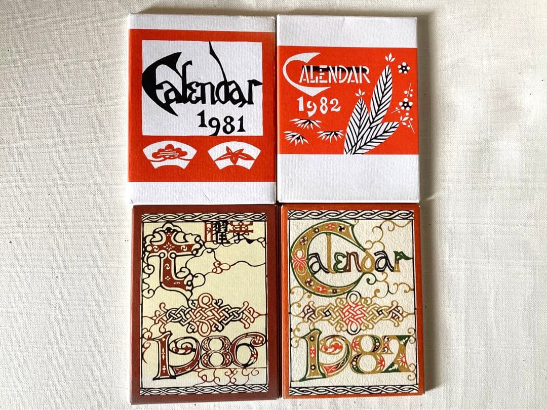 芹沢銈介　カレンダー　4冊 卓上　民藝　民芸　型染め　柚木沙弥郎