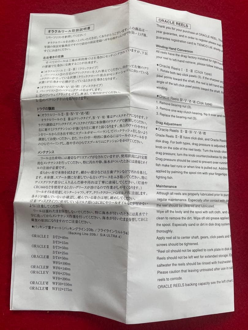 ORACLE・ビンテージフライリール・ゲンテイブルーII・フライフィッシング