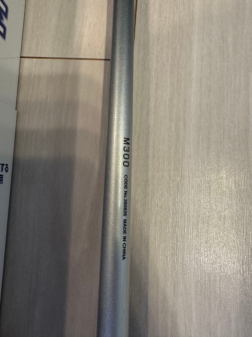 美品、シマノ　マルチマリン　M300