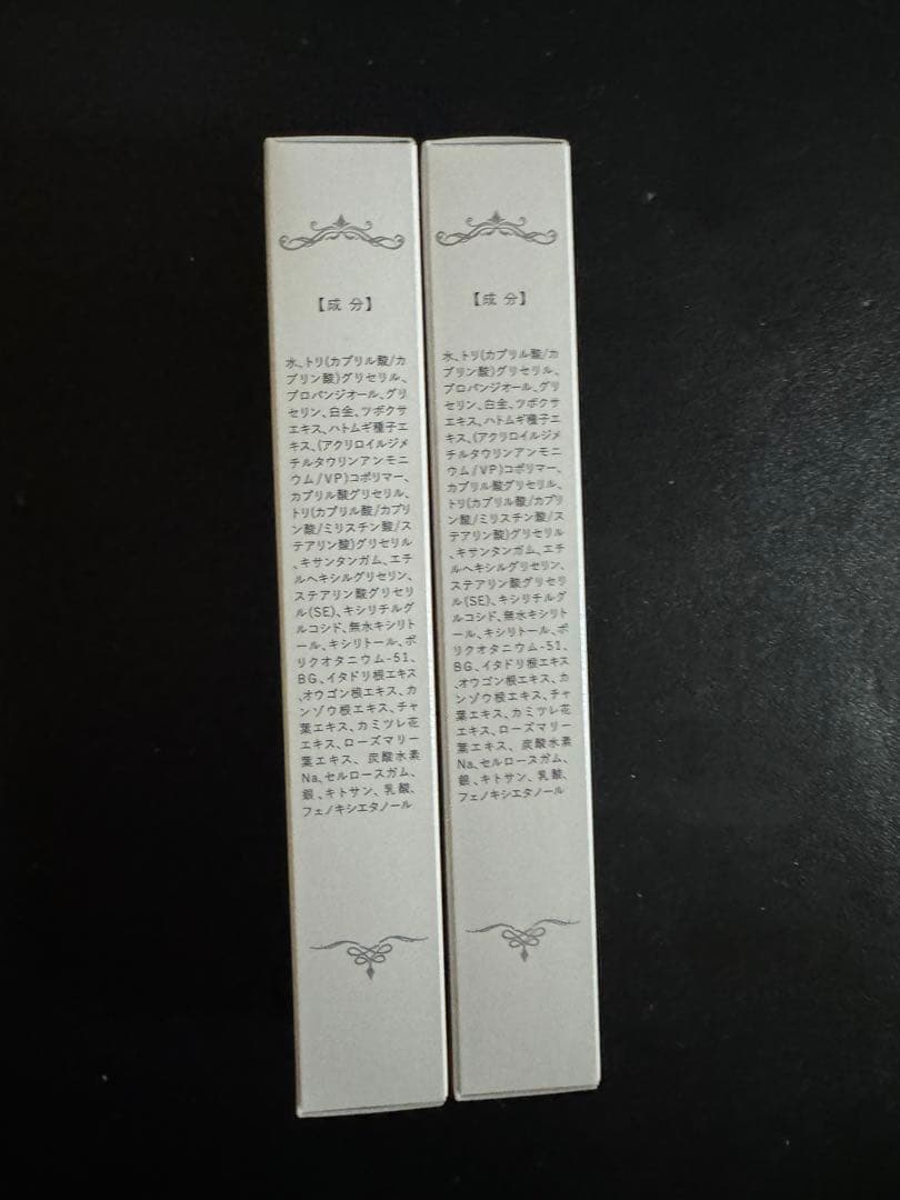 ショウセキンクリーム　2本セット