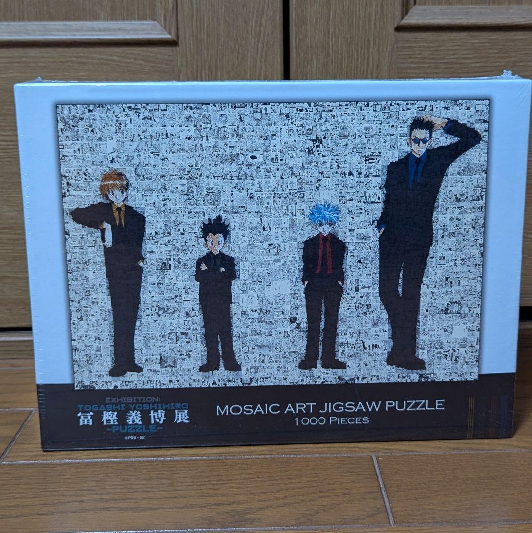 冨樫義博展 HUNTER×HUNTER モザイクアートジグソーパズル 1000 HUNTER