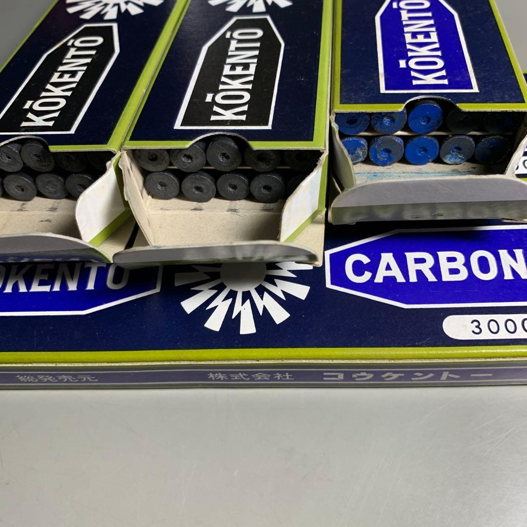 コーケントーカーボンまとめ売り