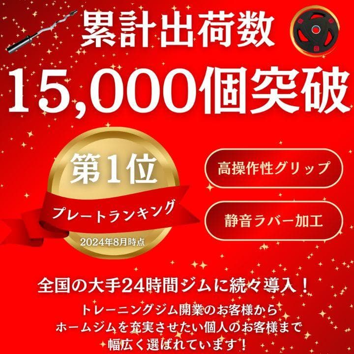 ★新品・送料無料★バーベルプレート計200kgセット 50mm ラバープレート