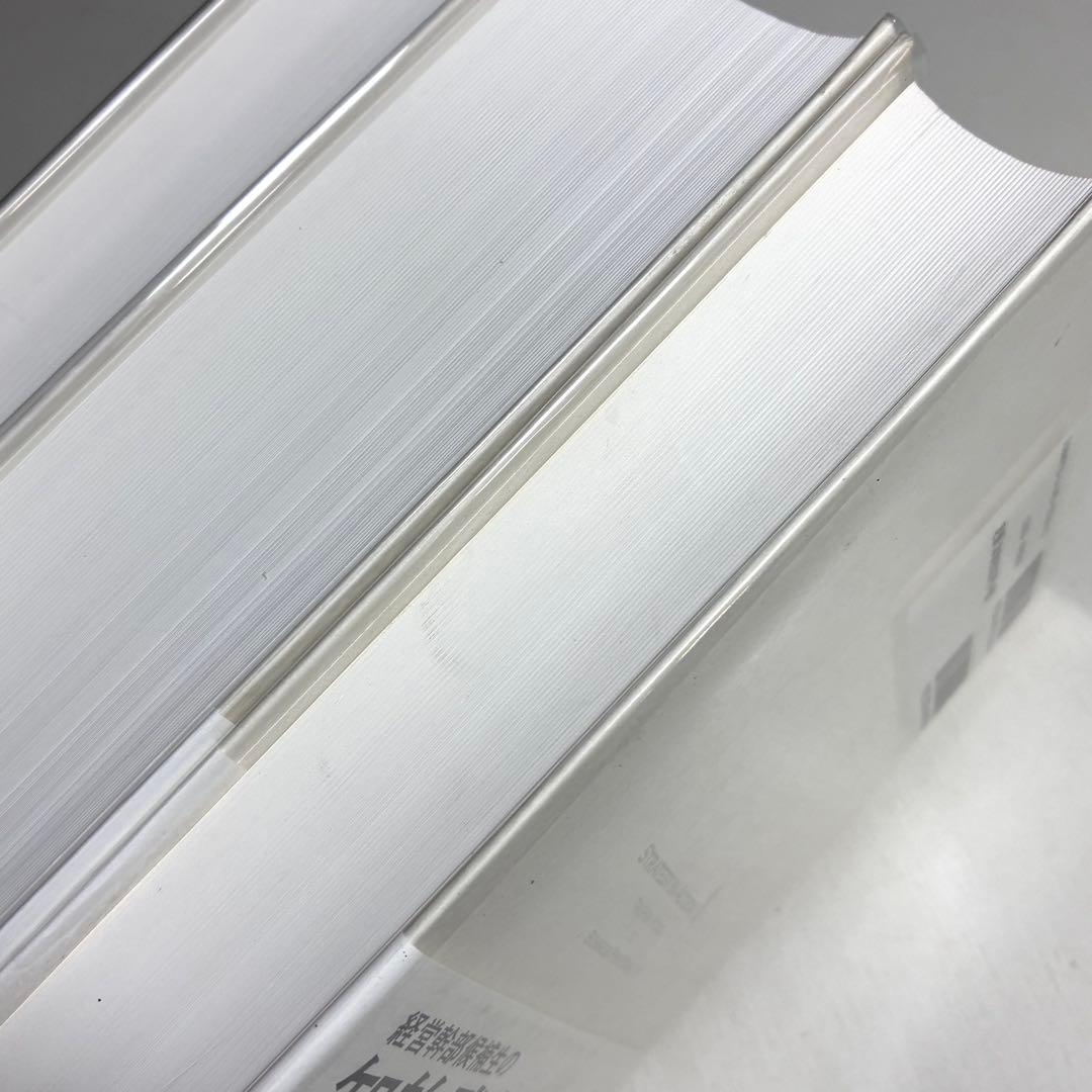 ▽16H 経営戦略の実戦 1-3 3冊セット 三品和広 東洋経済新報社 - メルカリ